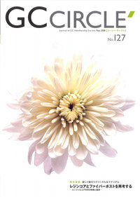 『GC CIRCLE（ジーシー・サークル）』