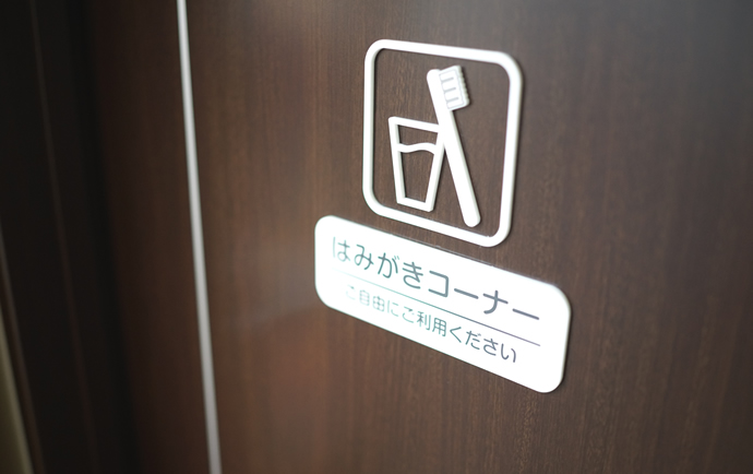 歯磨きコーナー